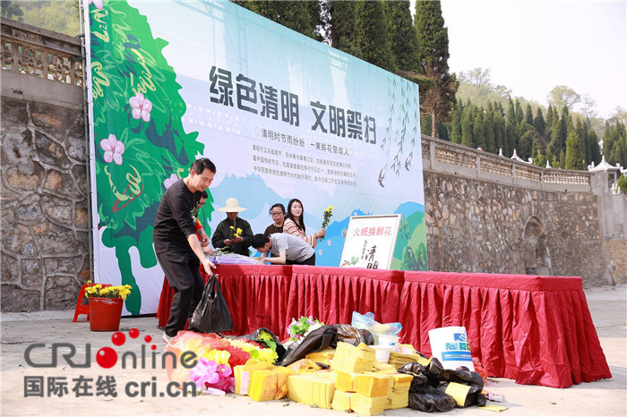 【CRI原創】【襄陽】鮮花換火燭 襄陽市民文明祭掃