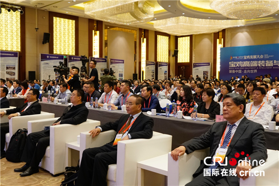 【三秦大地 寶雞＋移動列表】寶雞高端裝備與智慧製造發展專題會議召開  助力寶雞建設裝備製造名城