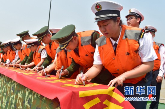 【頭條下文字】【滾動新聞】 福建海警舉行大型海祭活動