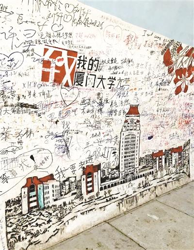 【法治 列表】【滾動新聞】【地市 廈門】廈大芙蓉隧道遭遊客塗鴉 學生貼紙條“求放過”