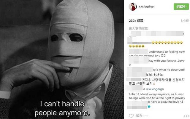 權志龍揪心發文 疑似回應私密照外泄事件