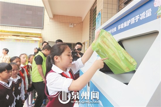 【福建時間 列表】【滾動新聞】【地市 泉州】 泉州垃圾分類活動進校園 學生爭當垃圾分類達人