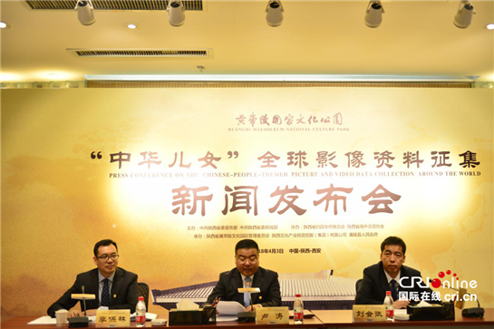 【三秦大地 延安】黃帝陵國家文化公園“中華兒女”全球影像資料徵集活動啟動