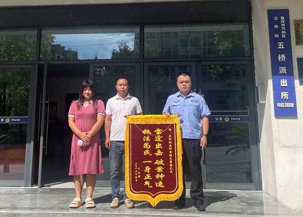 重慶萬州：抓賊挽損同步走 群眾錦旗致謝警方_fororder_圖片1
