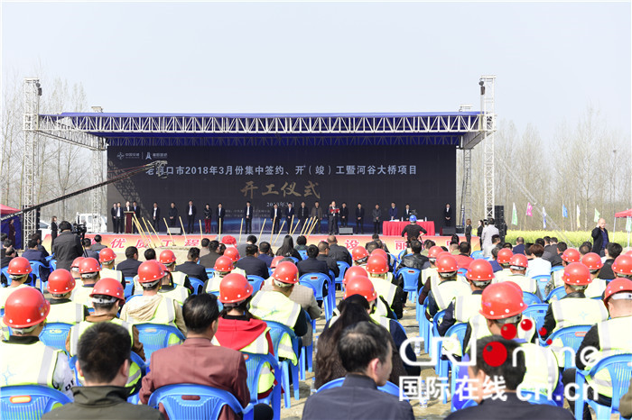 圖片默認標題_fororder_河谷大橋開工儀式 攝影 劉兵_副本_副本