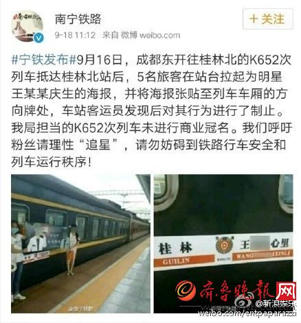 中學生為TF王俊凱慶生 竟篡改火車方向牌 有網友表示“還是作業太少”！