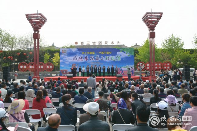 【三秦大地 咸陽】咸陽市扶貧小戲巡演啟動