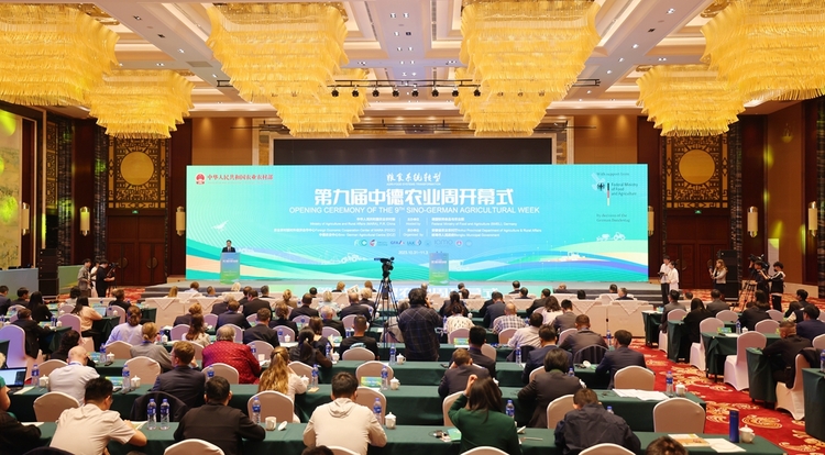 第九屆中德農業周在安徽蚌埠開幕_fororder_<span class=