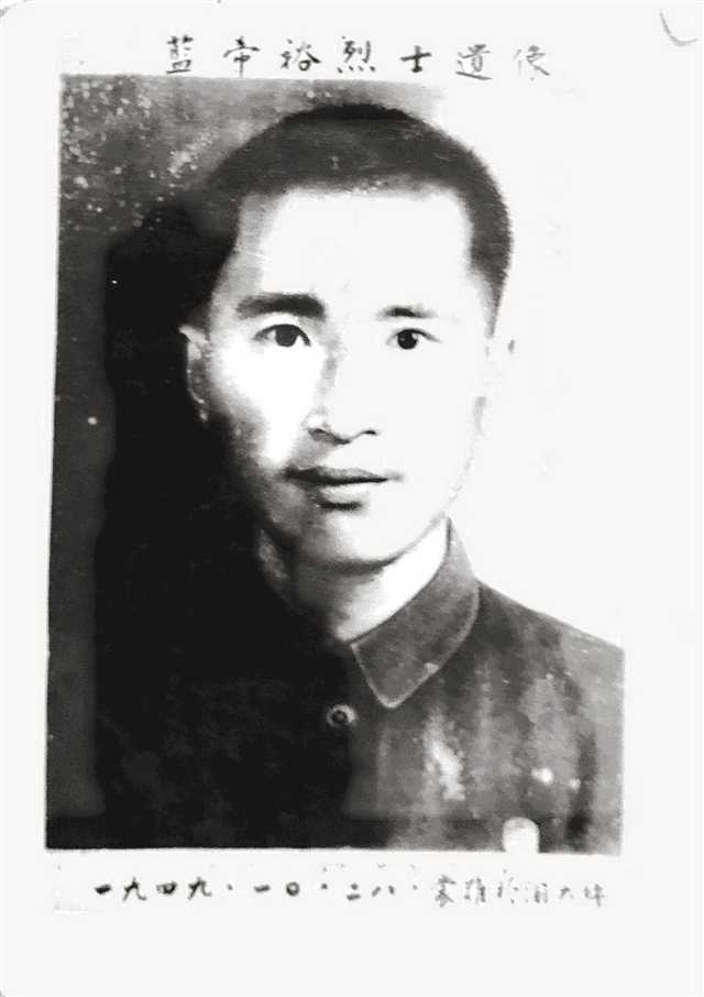【文化 圖文】紅岩烈士藍蒂裕遺訓《示兒》背後的家風傳承