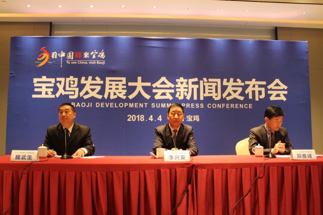 【專題 寶雞發展大會】Sommet de développement de Baoji : Signature de contrats d’un investissement total de 63, 3milliards de yuans
