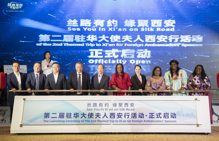 多國駐華大使夫人緣聚西安 共赴一場絲路之約_fororder_圖片1