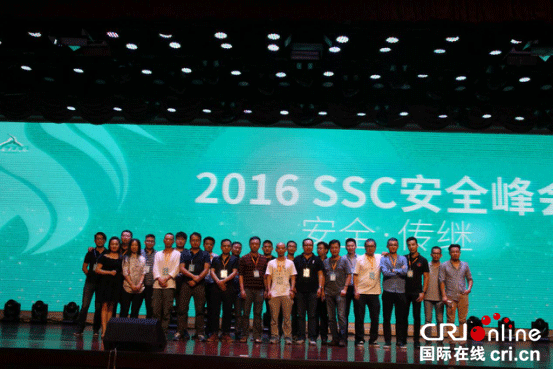 西部舉辦首屆SSC安全峰會