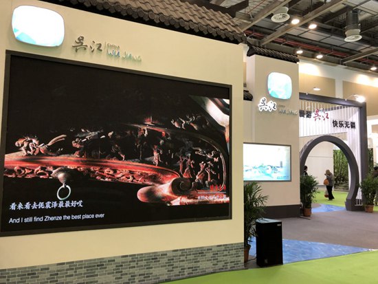 蘇州震澤古鎮在2018蘇州國際旅遊展鮮活演繹絲綢生活