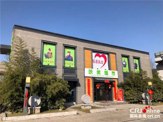 【三秦大地 西安+移動列表】西安曲江新區扶貧超市：“小超市”撬動“大扶貧”