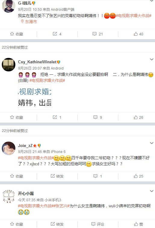 有吻戲粉絲炸了！張藝興鞠婧祎演"求婚大作戰"