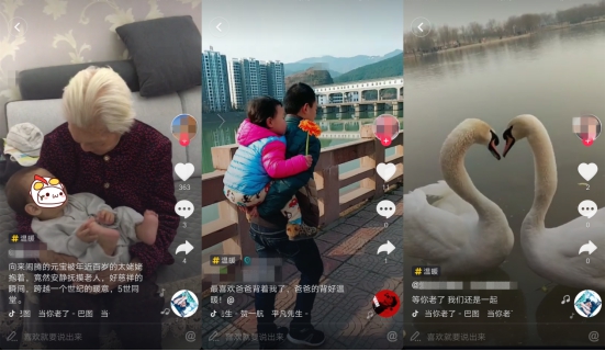 抖音火爆的背後，還有這些你該看到的“小美好”