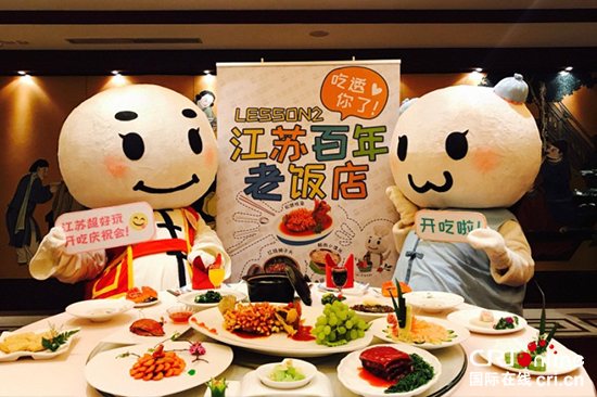(供稿 旅遊圖文 三吳大地南京 移動版)《江蘇超好玩》第二季:吃透江蘇百年老飯店 (供稿 旅遊圖文 三吳大地南京 移動版)《江蘇超好玩》第二季:吃透江蘇百年老飯店