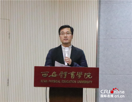 【三秦大地 西安】陜西高校傳媒聯盟第九屆主席團換屆大會在西安體育學院舉行