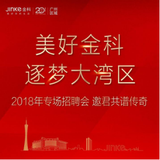 已修改【房産汽車 標題摘要】金科華南發佈會下周舉行 爆點提前探秘