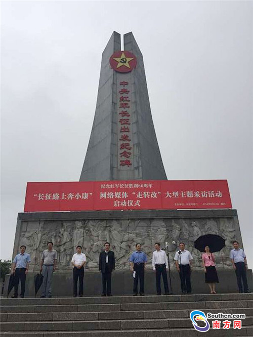 【網絡媒體走轉改】長征精神代相承：網絡媒體接受革命洗禮