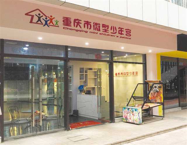 【焦點圖】重慶市青少年校外教育工作開創新局面