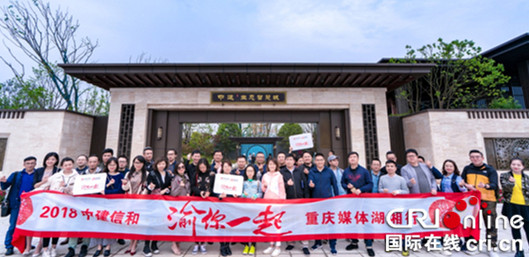 【房産汽車 列表】中建信和重慶媒體湖湘行圓滿結束