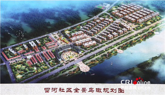【原創＋移動列表＋三秦大地 安康】（頁面標題）打造“五新”社區 讓搬遷戶居有所依住有所養（內容頁標題）安康雷河社區：打造“五新”社區 讓搬遷戶居有所依住有所養