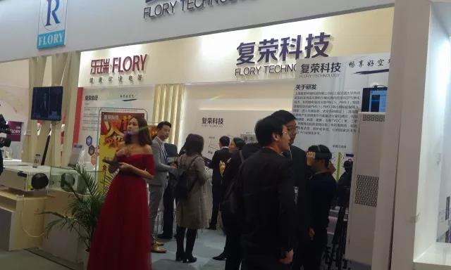 好空氣，凈呼吸丨復榮科技亮相2018AWE