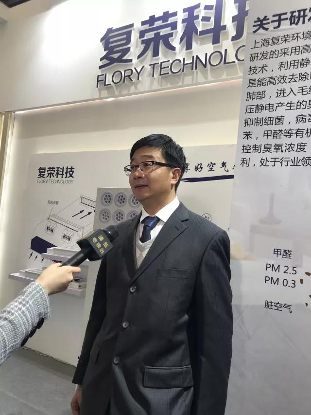 好空氣，凈呼吸丨復榮科技亮相2018AWE