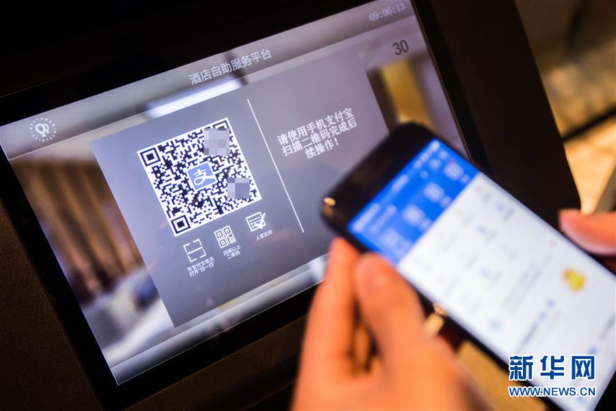 杭州啟用“電子身份證”應用試點