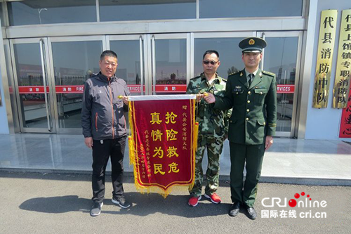 【供稿】【即時新聞】【移動版】【CRI看山西-列表】【三晉大地-忻州】【忻州專題 社會民生-圖文】忻州代縣：消防戰士為人民 火焰之中見真情