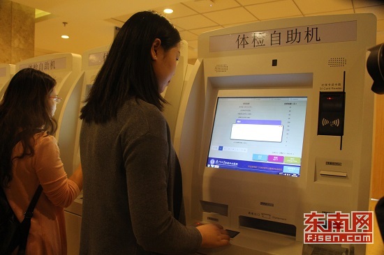 廈門醫療“大數字”打通就醫環節 開啟智慧服務模式