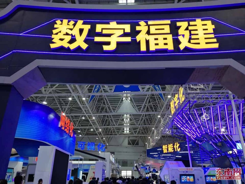 數字中國建設成果展覽會現場展位佈置緊鑼密鼓