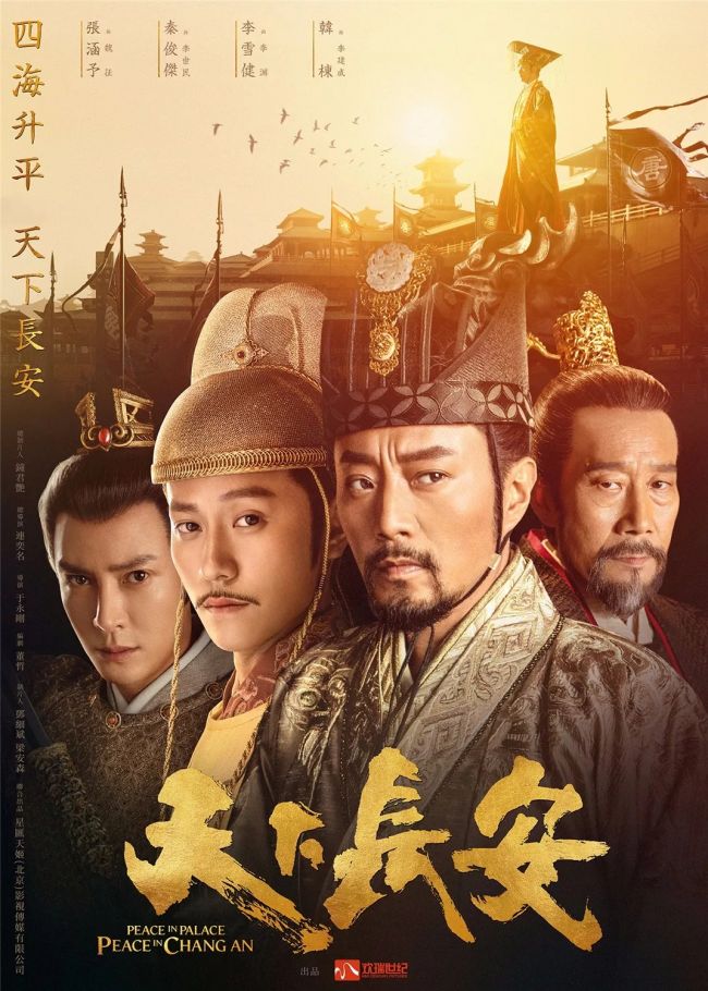 【三秦大地 西安】《天下長安》全球點映 眾多大咖齊聚西安城墻