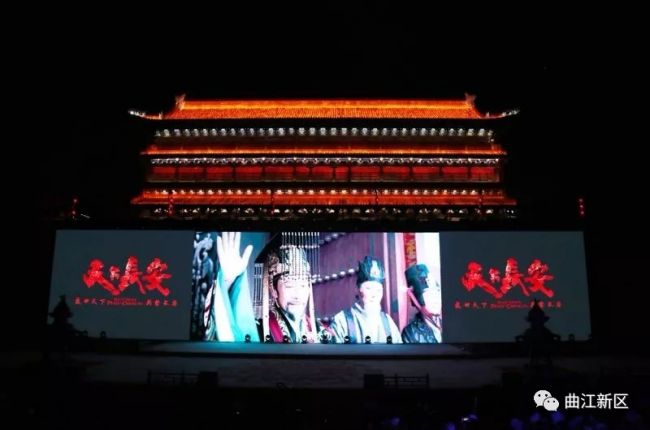 【三秦大地 西安】《天下長安》全球點映 眾多大咖齊聚西安城墻