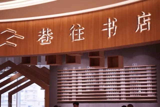 【三秦大地 西安】這些書店 就是我愛上這座城市的理由