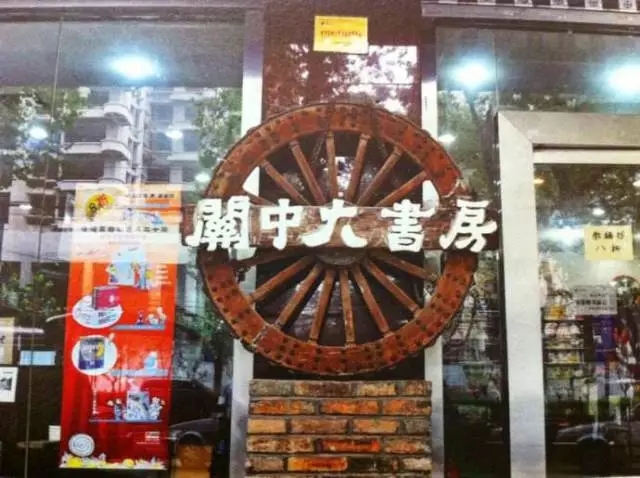 【三秦大地 西安】這些書店 就是我愛上這座城市的理由