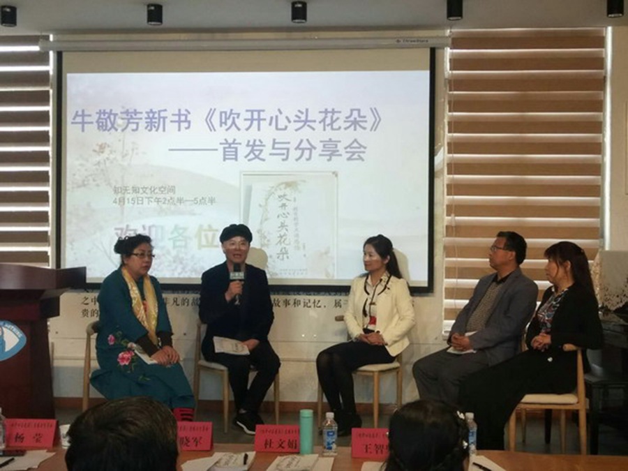 【移動列表＋三秦大地 西安】高新一中教師牛敬芳新書《吹開心頭花朵》在西安首發