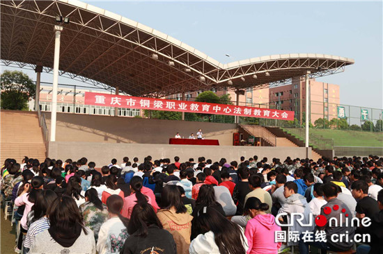 【法制安全】重慶銅梁區：“平安校園行”走進區職教中心