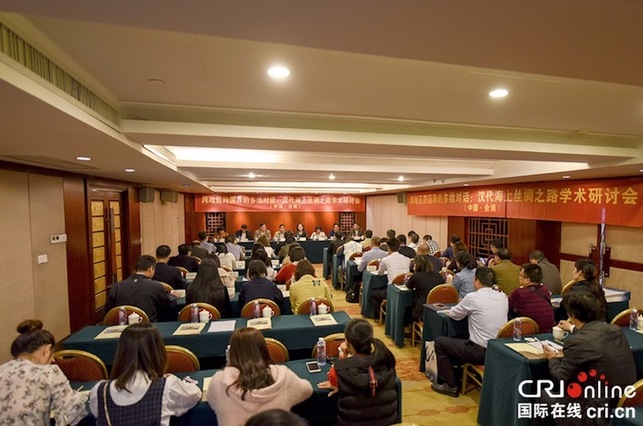 (有邊欄)【唐已審】【供稿】【魅力東盟】【移動端】【北海】專家學者為北海合浦漢代"海上絲綢之路"研究獻策 (有邊欄)【唐已審】【供稿】【魅力東盟】【移動端】【北海】專家學者為北海合浦漢代"海上絲綢之路"研究獻策
