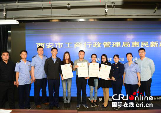 【三秦大地 西安+移動列表】碑林環大邀工商部門上門服務  創業者20分鐘拿到營業執照