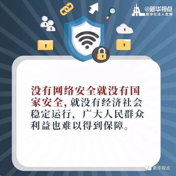 金句來了！習近平在全國網絡安全和信息化工作會議上強調了這些重要內容
