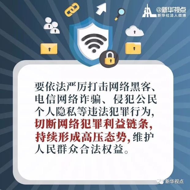 金句來了！習近平在全國網絡安全和信息化工作會議上強調了這些重要內容