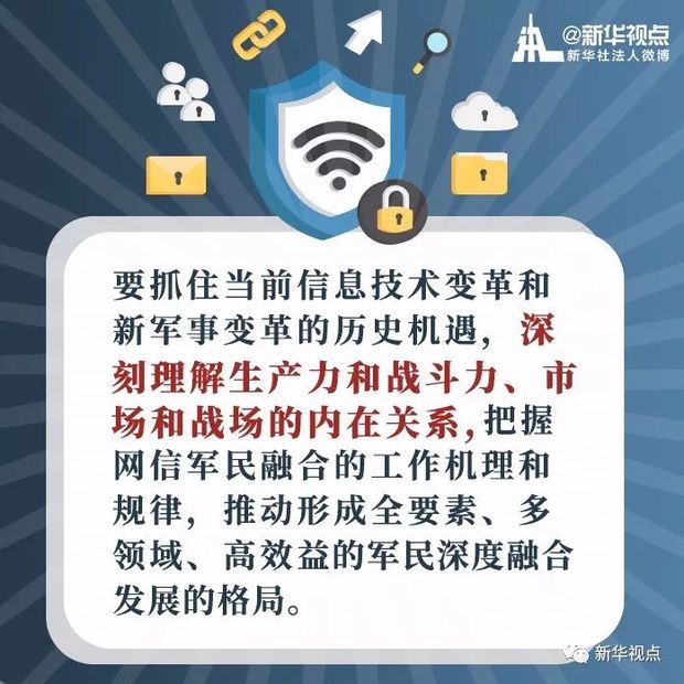 金句來了！習近平在全國網絡安全和信息化工作會議上強調了這些重要內容