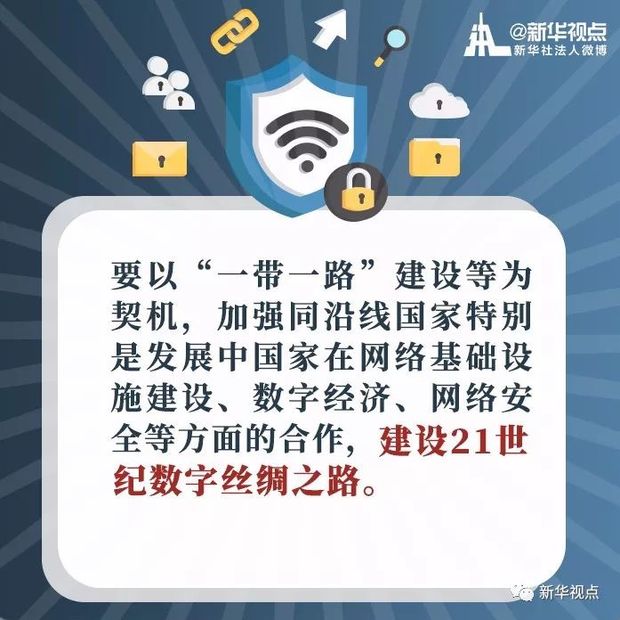 金句來了！習近平在全國網絡安全和信息化工作會議上強調了這些重要內容