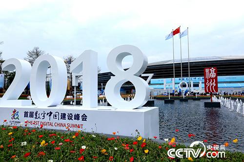 【數字中國專題 圖片報道】數字中國“盛宴”開席 看看“菜單”都有哪些“硬菜”