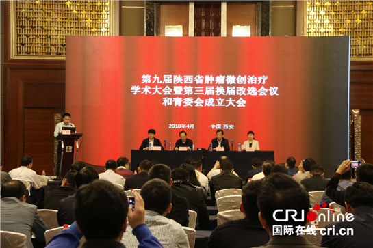【三秦大地 西安】第九屆陜西省抗癌協會腫瘤微創治療專委會學術大會在西安召開