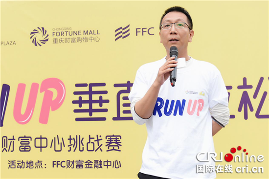 【房産汽車 圖文】百人登頂財富金融中心FFC 挑戰垂直馬拉松
