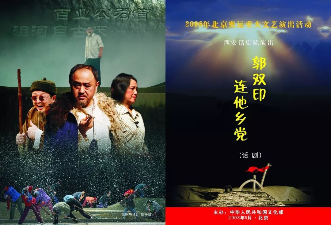 【三秦大地 西安+移動列表】一篇文章帶你重溫西安話劇院65年的故事