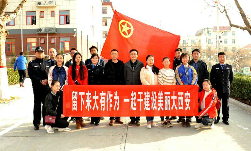 【專題 聚力時代·創新灞橋 生態田園·醉美灞橋 加顯示圖】凝聚“西引力” 領跑“大西安” 西安公安灞橋分局引進人才創新側記（五）